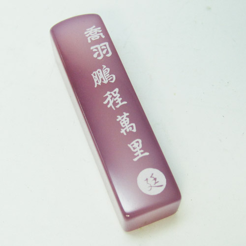 瑪瑙幸運石‧水晶項鍊.印章1
